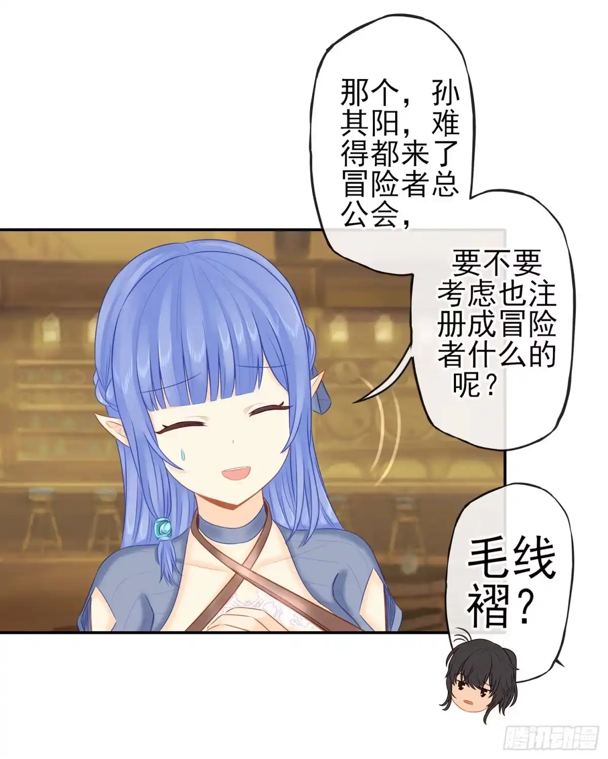 《我在异界当乞丐》魔力测定 第33页