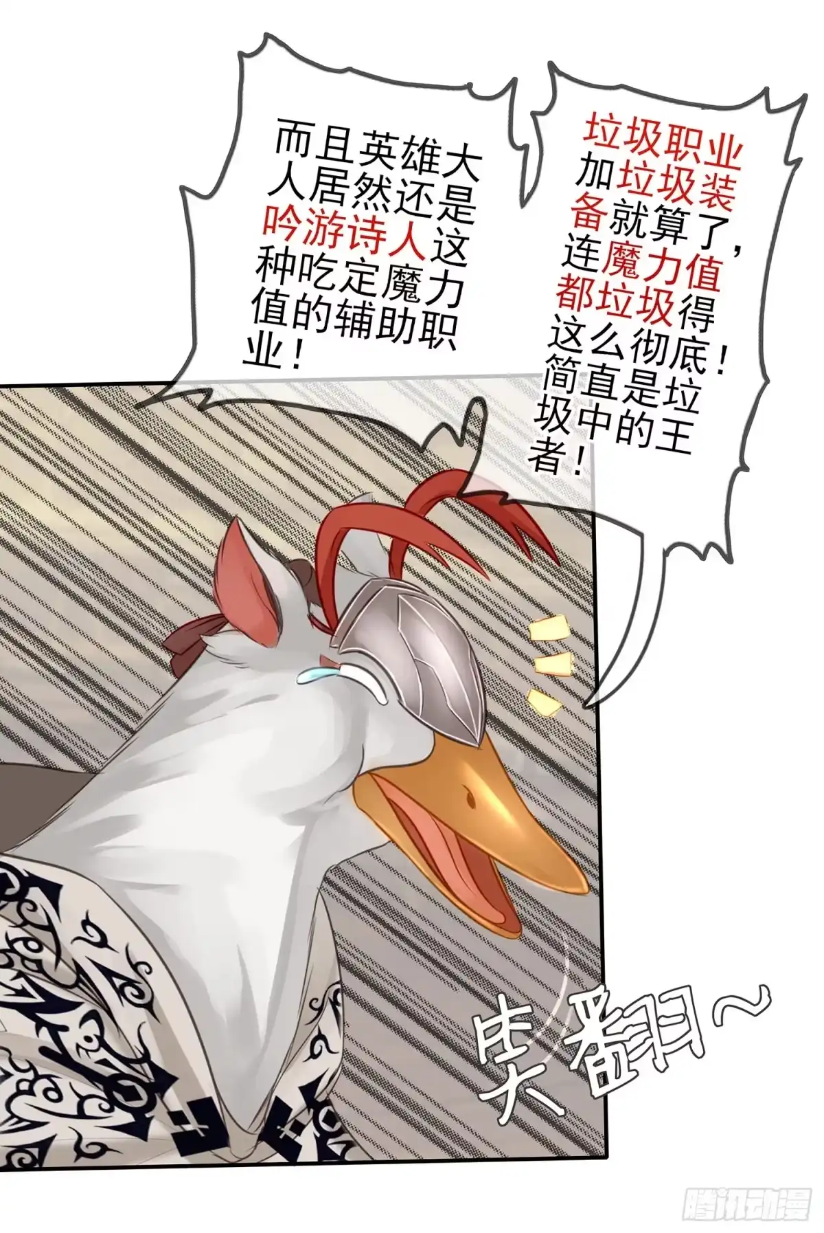 《我在异界当乞丐》魔力测定 第52页