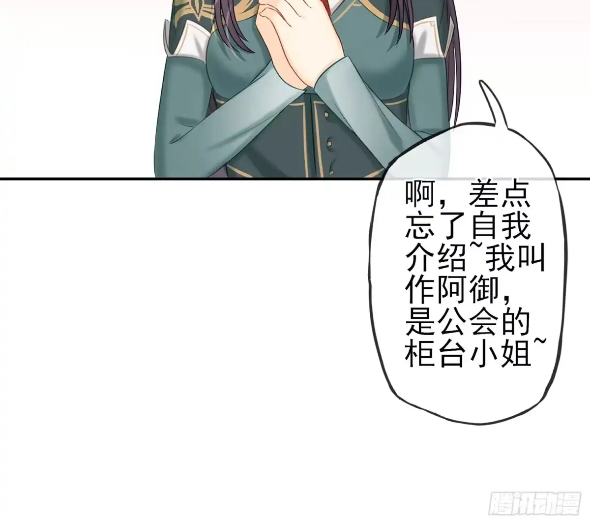 《我在异界当乞丐》魔力测定 第17页