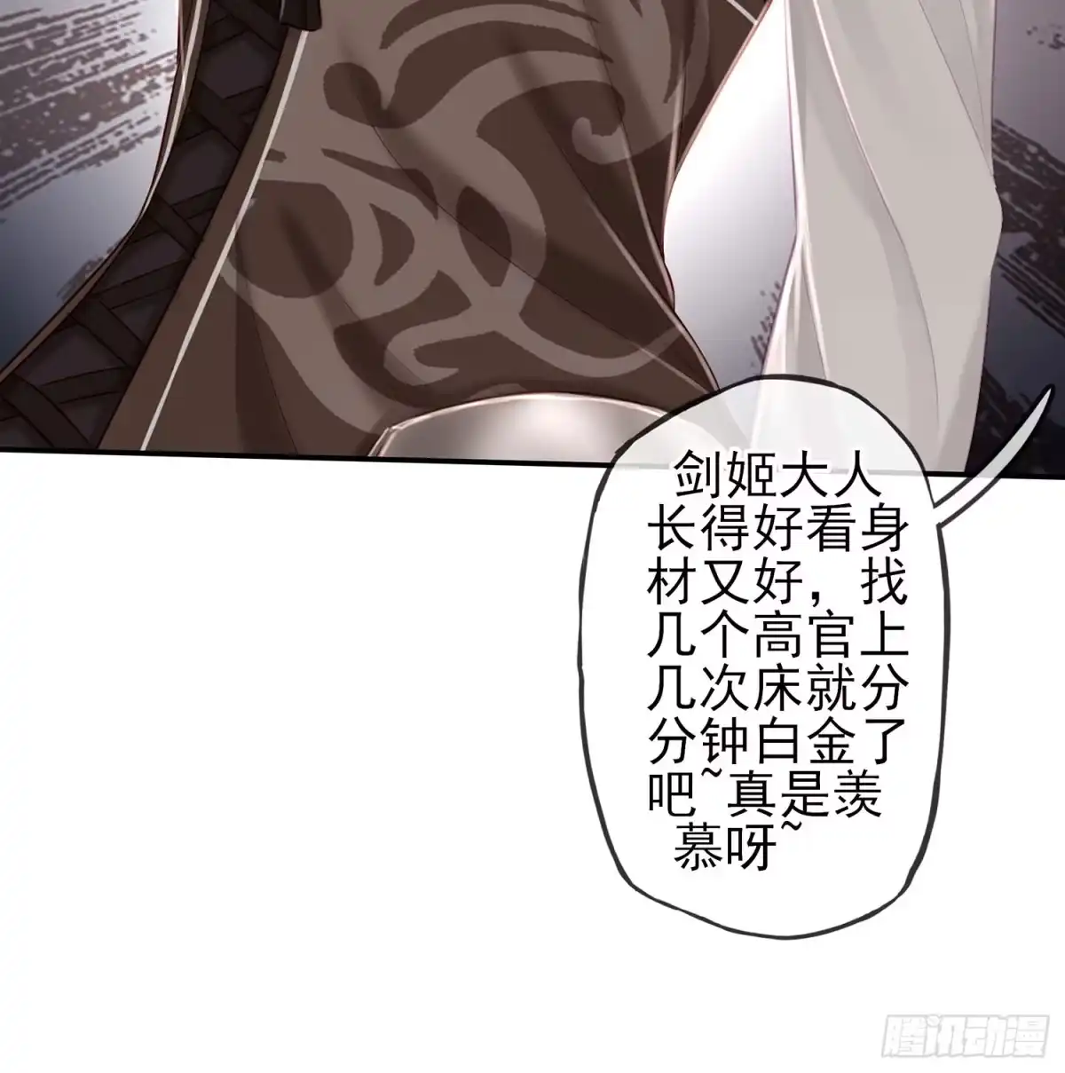 《我在异界当乞丐》魔力测定 第63页