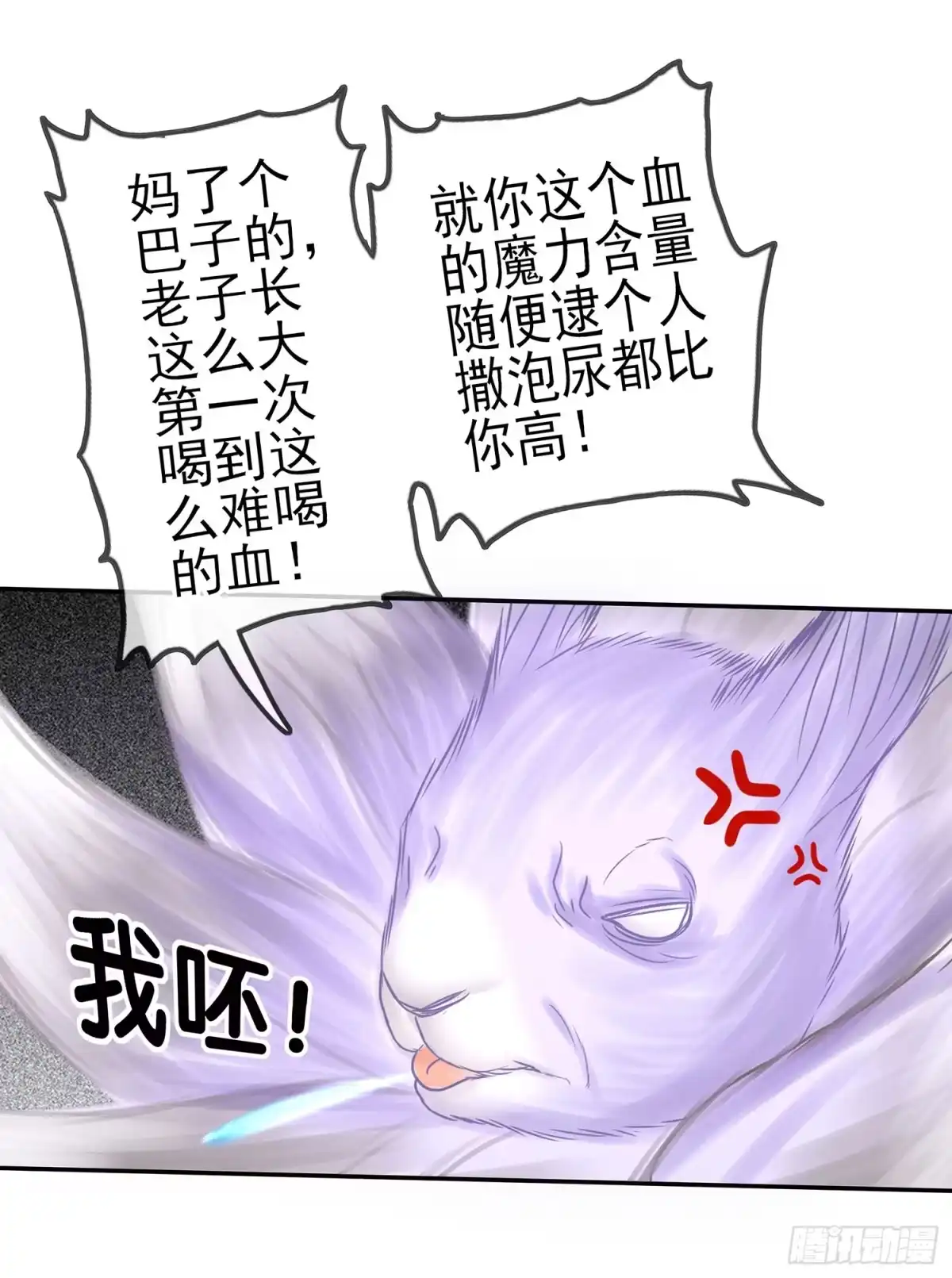 《我在异界当乞丐》魔力测定 第47页