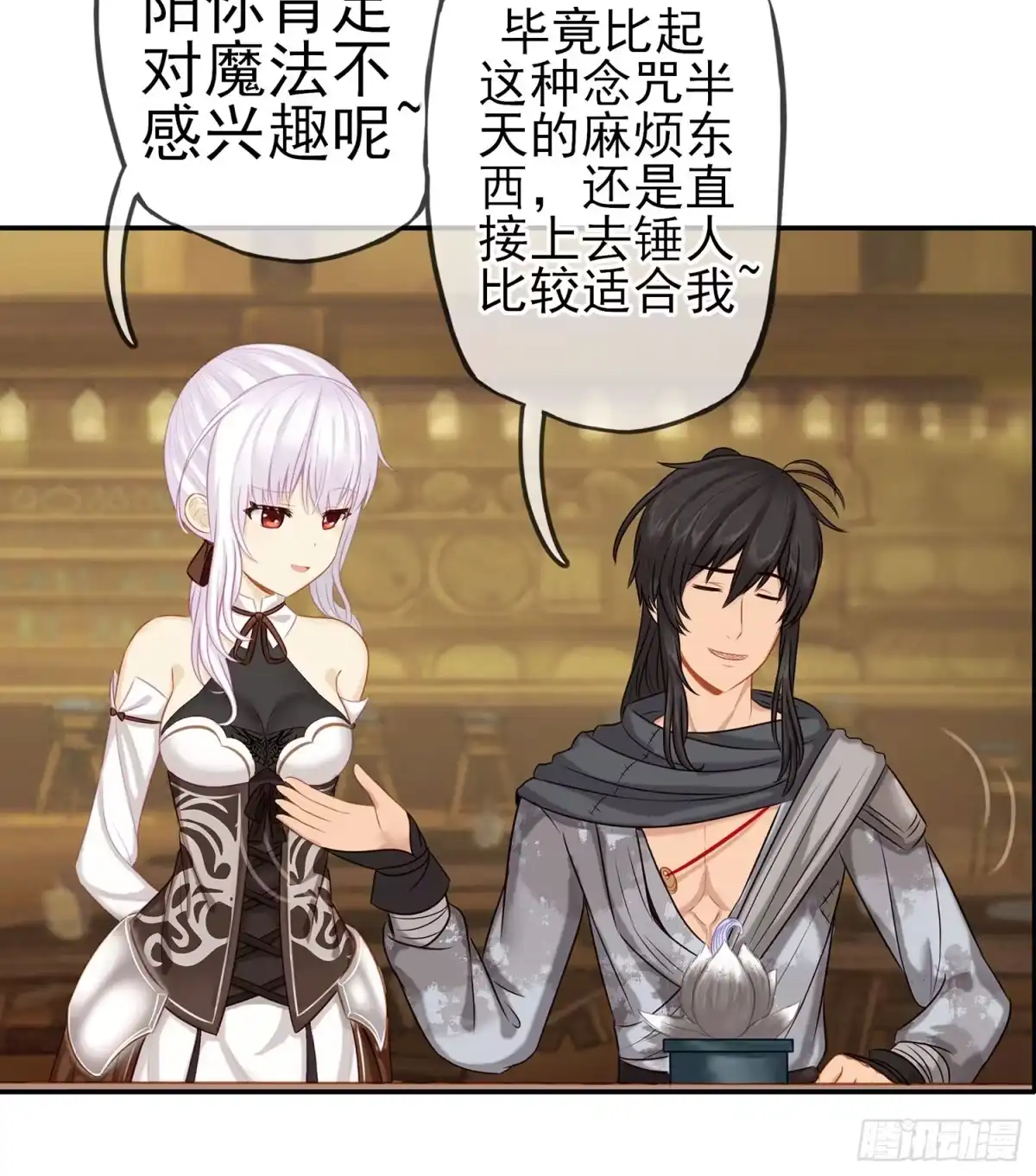 《我在异界当乞丐》魔力测定 第80页