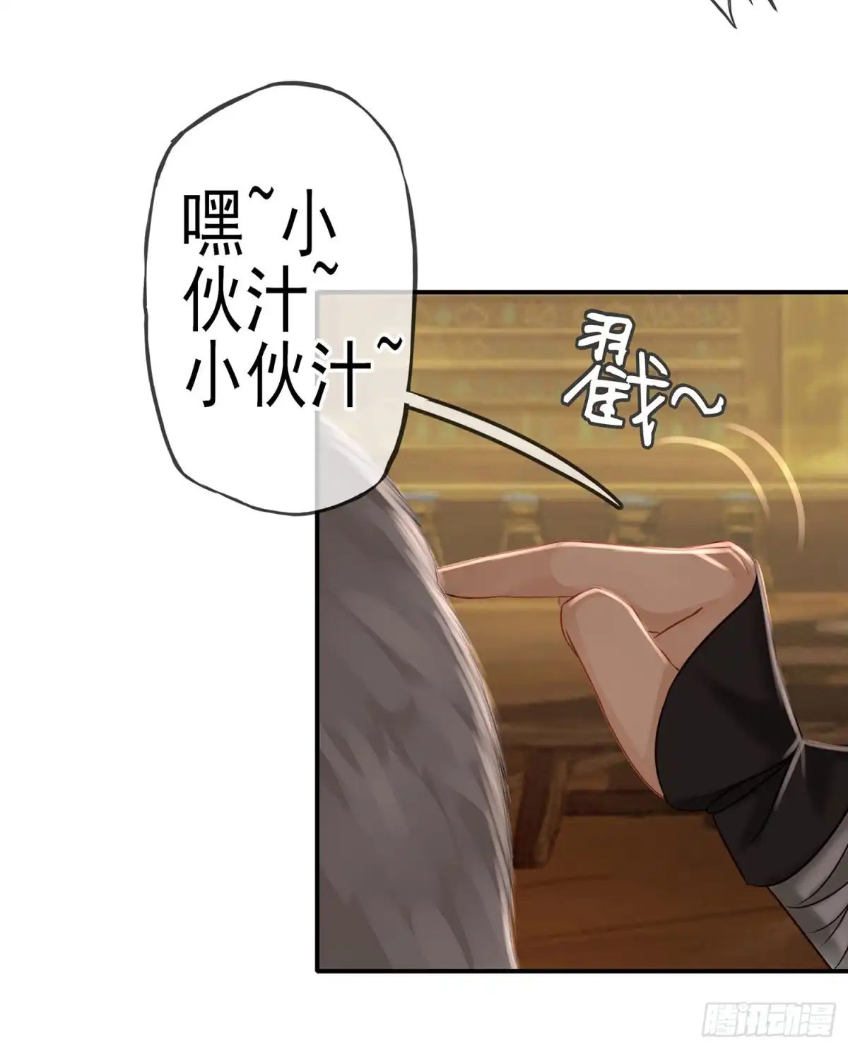 《我在异界当乞丐》魔力测定 第65页
