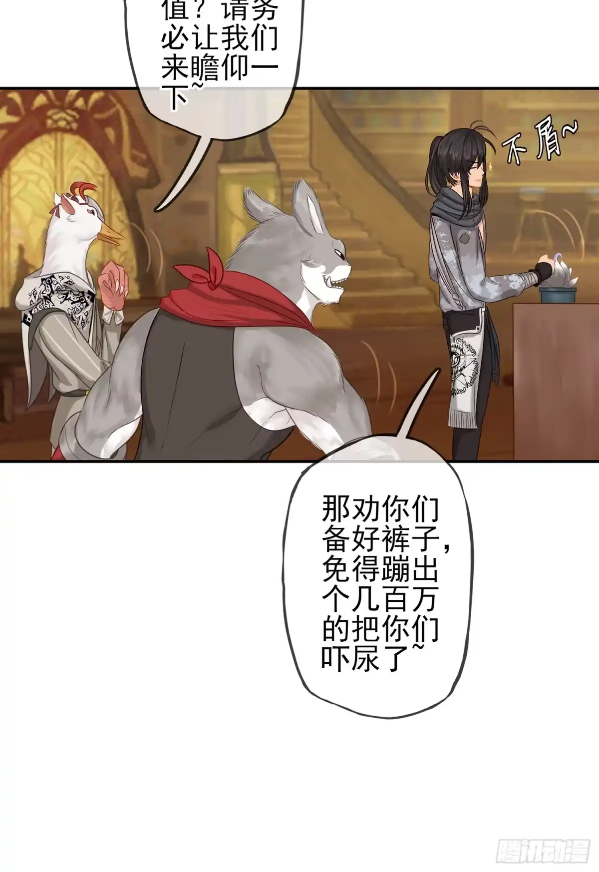 《我在异界当乞丐》魔力测定 第83页