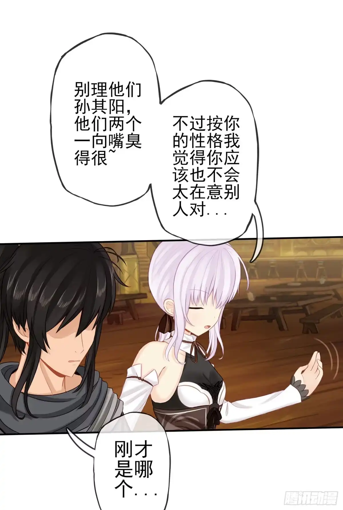 《我在异界当乞丐》魔力测定 第26页