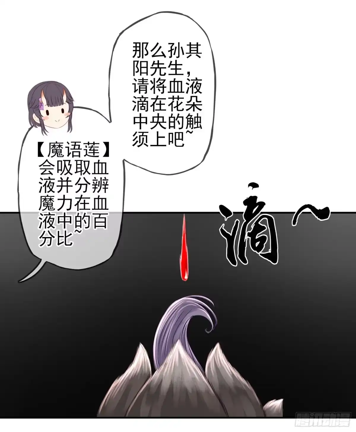 《我在异界当乞丐》魔力测定 第37页