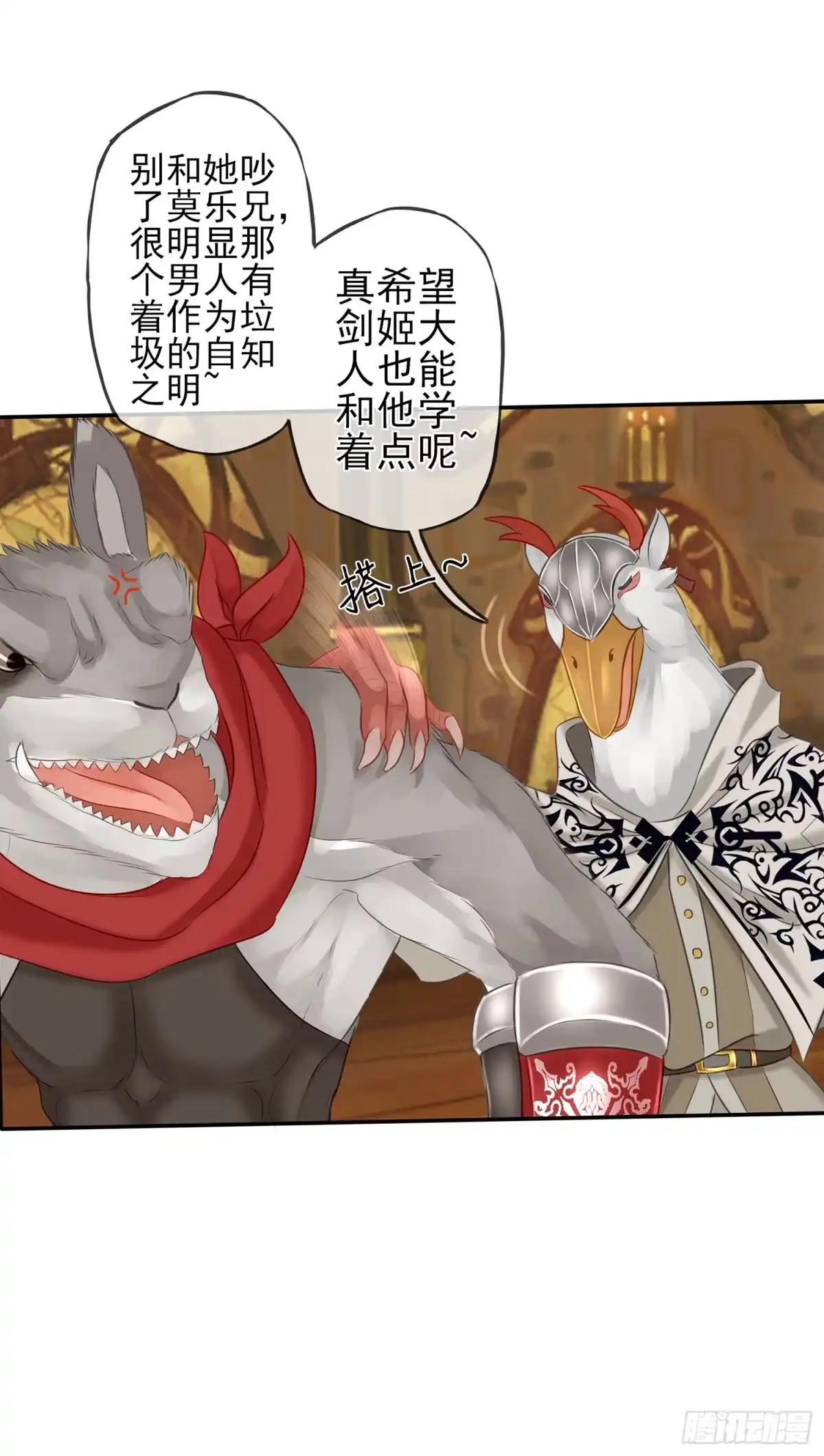 《我在异界当乞丐》魔力测定 第58页