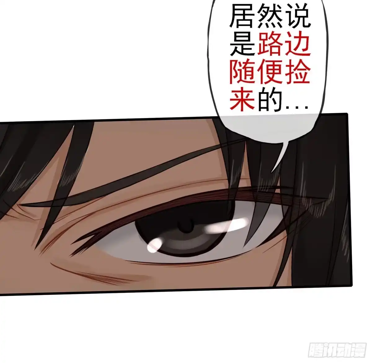 《我在异界当乞丐》魔力测定 第30页