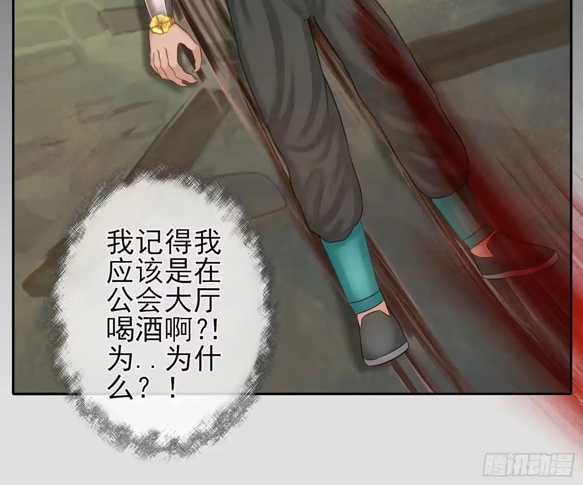 《我在异界当乞丐》魔力测定 第4页
