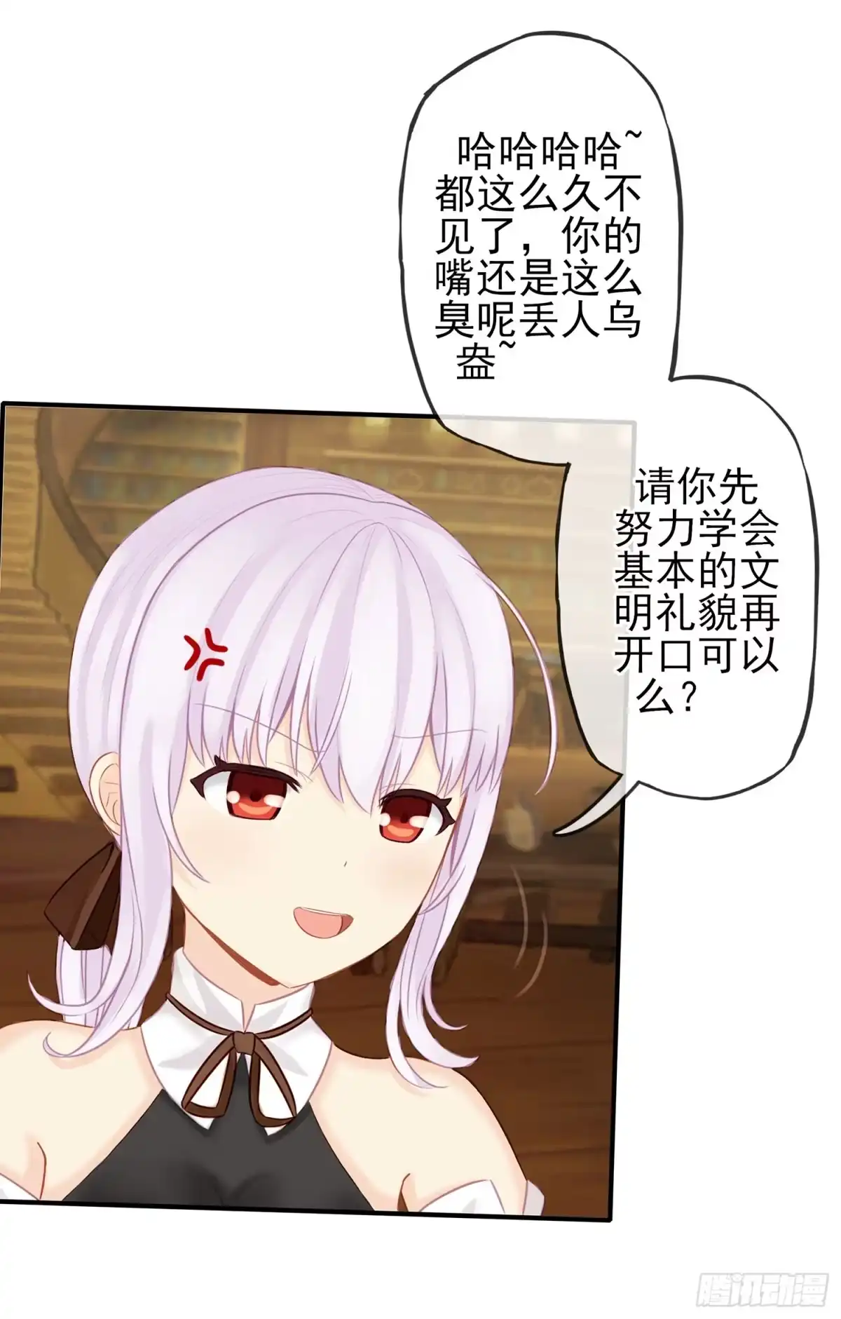 《我在异界当乞丐》魔力测定 第25页