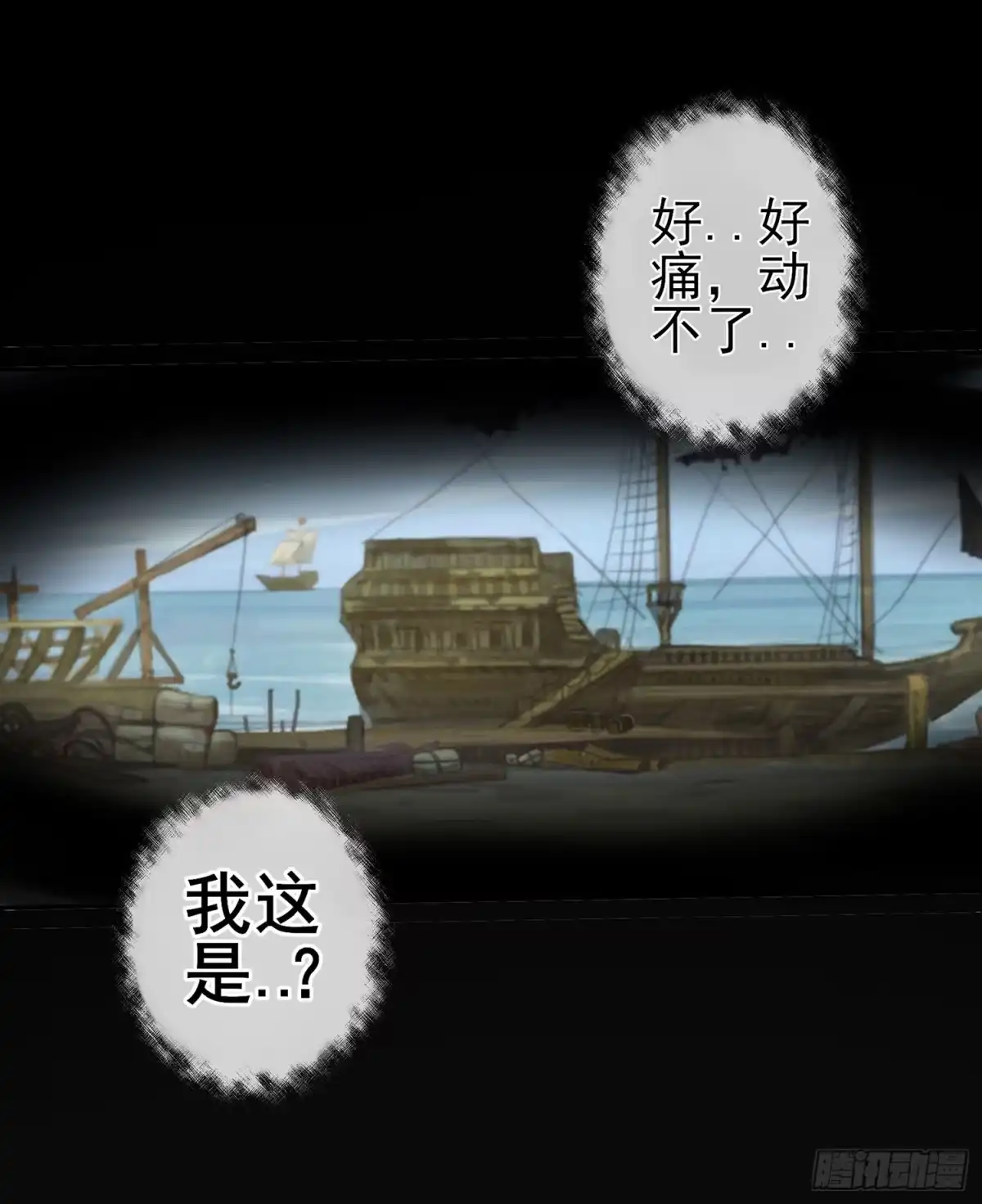 《我在异界当乞丐》魔力测定 第1页