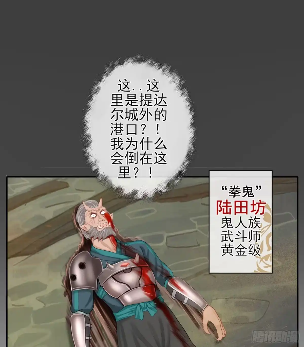 《我在异界当乞丐》魔力测定 第3页