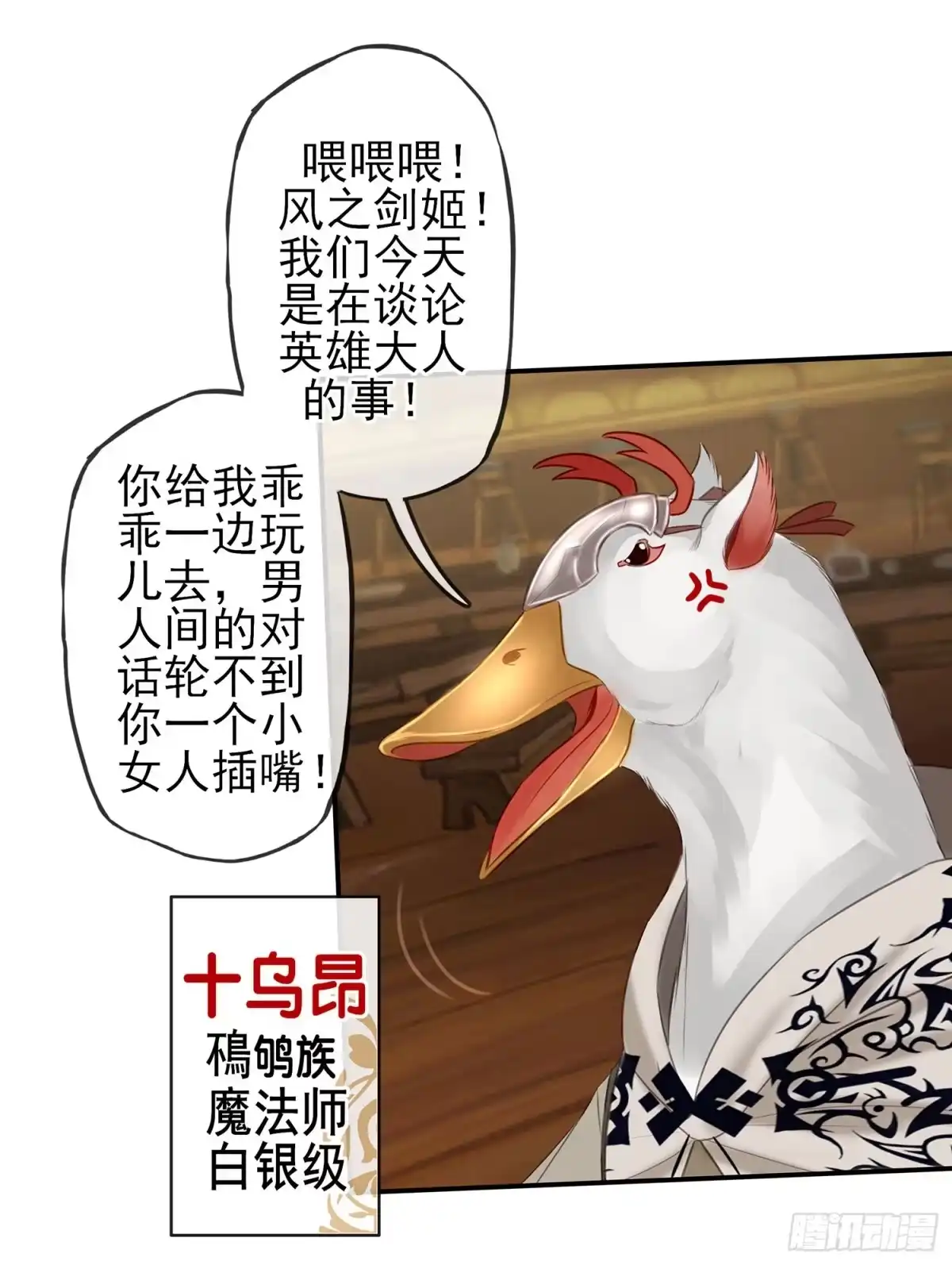 《我在异界当乞丐》魔力测定 第24页