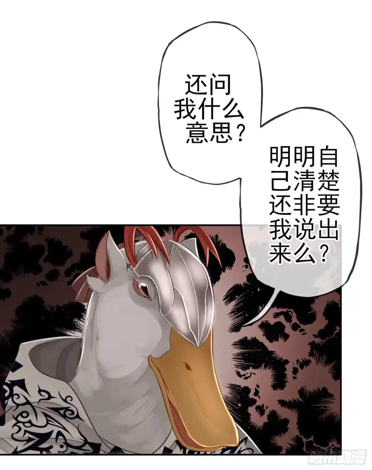 《我在异界当乞丐》魔力测定 第60页
