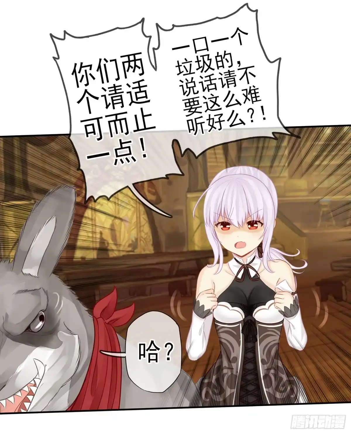 《我在异界当乞丐》魔力测定 第54页