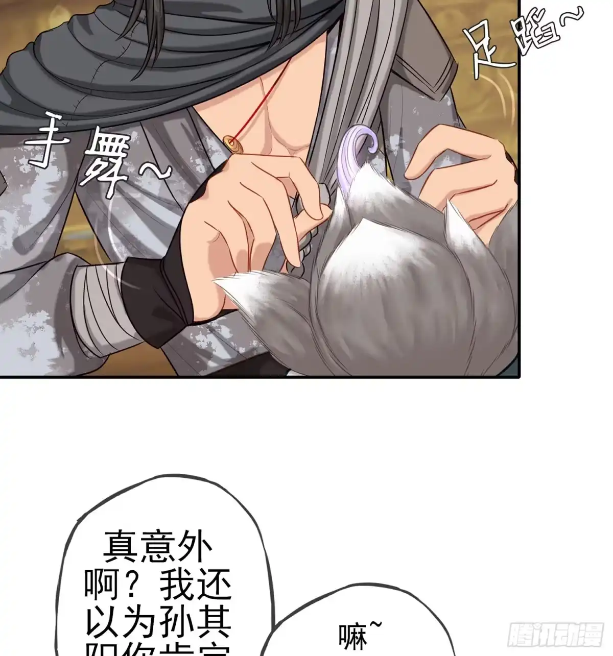 《我在异界当乞丐》魔力测定 第79页