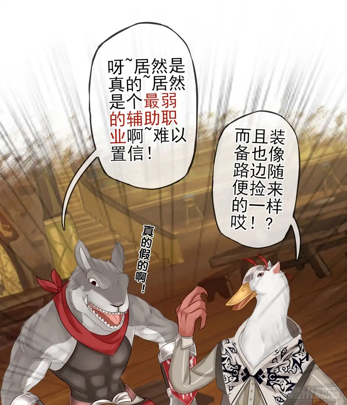 《我在异界当乞丐》魔力测定 第21页
