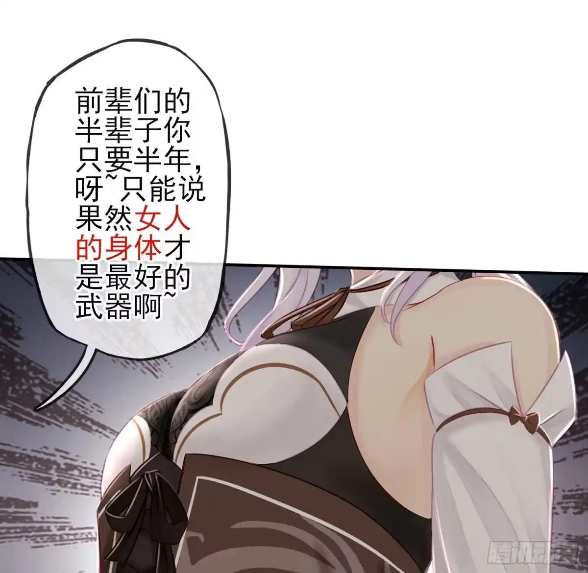 《我在异界当乞丐》魔力测定 第62页