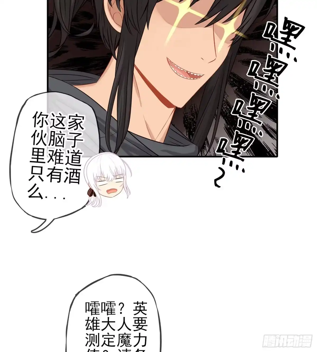 《我在异界当乞丐》魔力测定 第82页