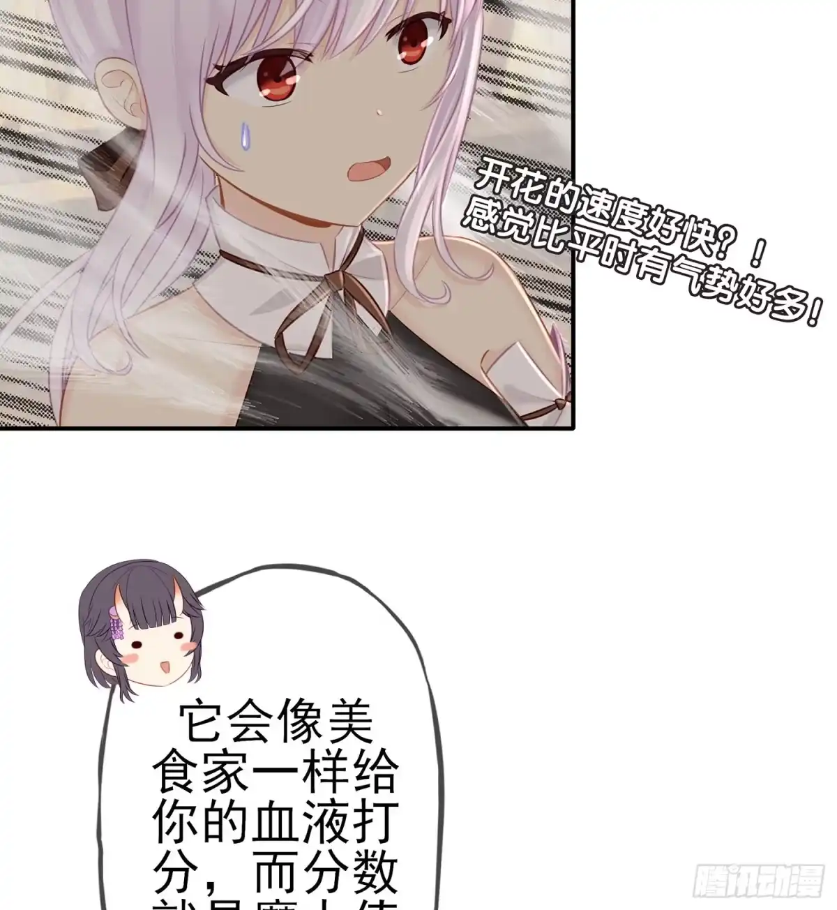 《我在异界当乞丐》魔力测定 第41页