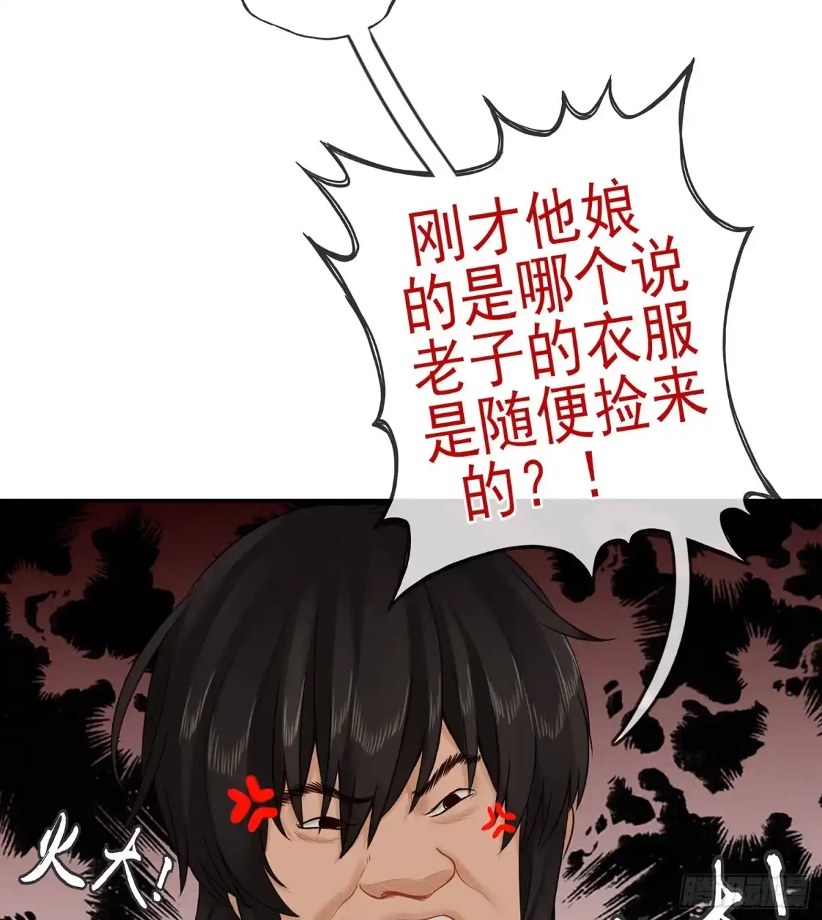 《我在异界当乞丐》魔力测定 第27页