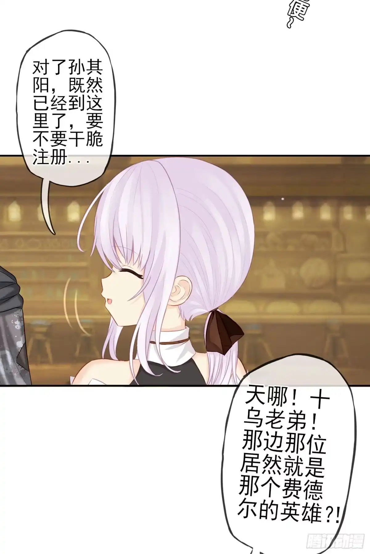 《我在异界当乞丐》魔力测定 第19页