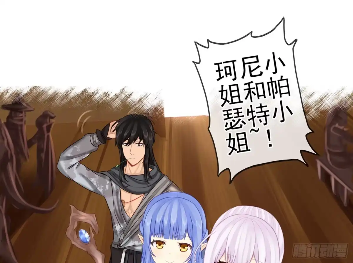 《我在异界当乞丐》魔力测定 第12页