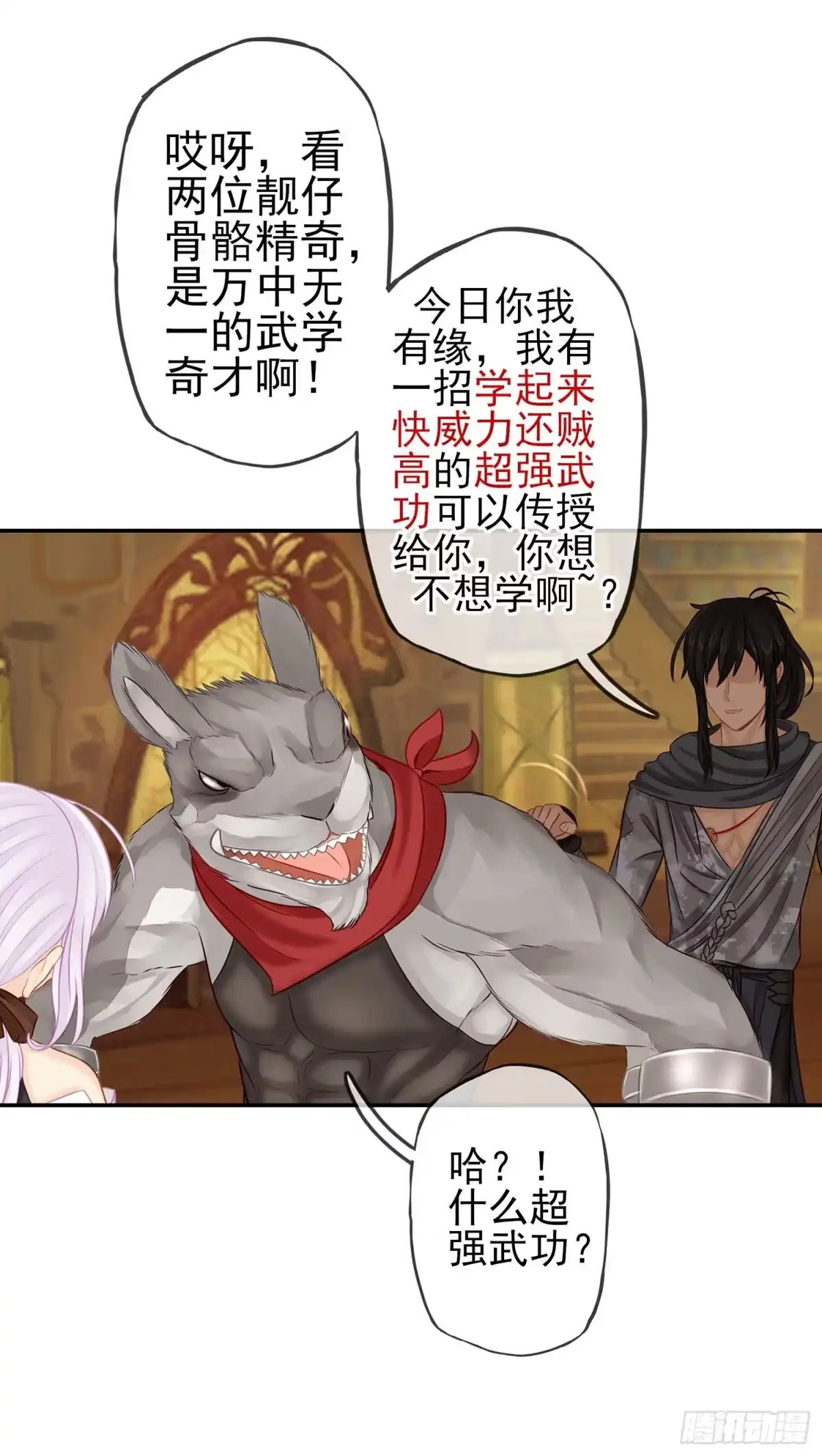 《我在异界当乞丐》魔力测定 第66页