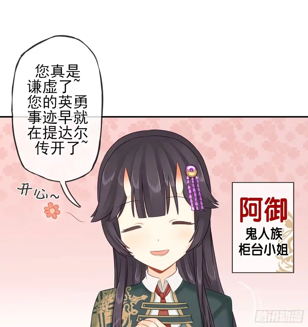 《我在异界当乞丐》魔力测定 第16页
