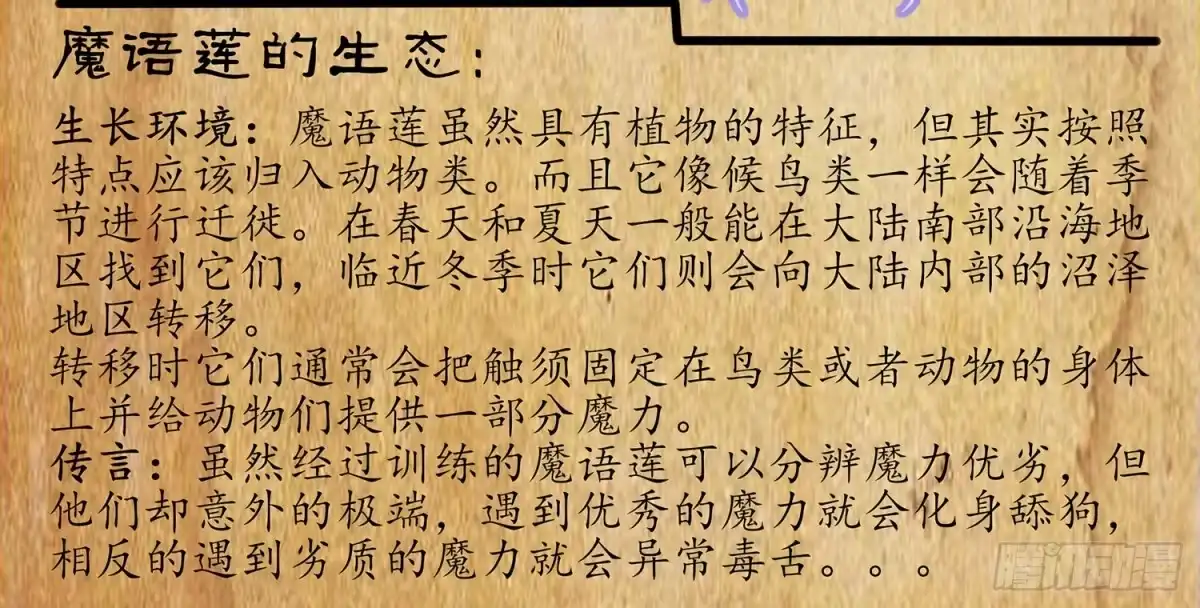 《我在异界当乞丐》魔力测定 第77页