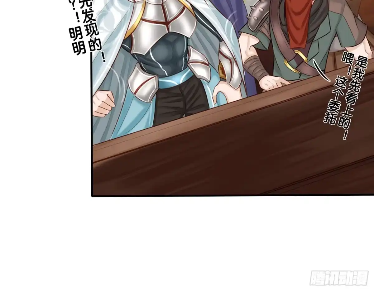 《我在异界当乞丐》魔力测定 第7页
