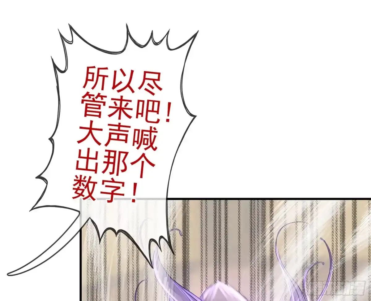 《我在异界当乞丐》魔力测定 第44页