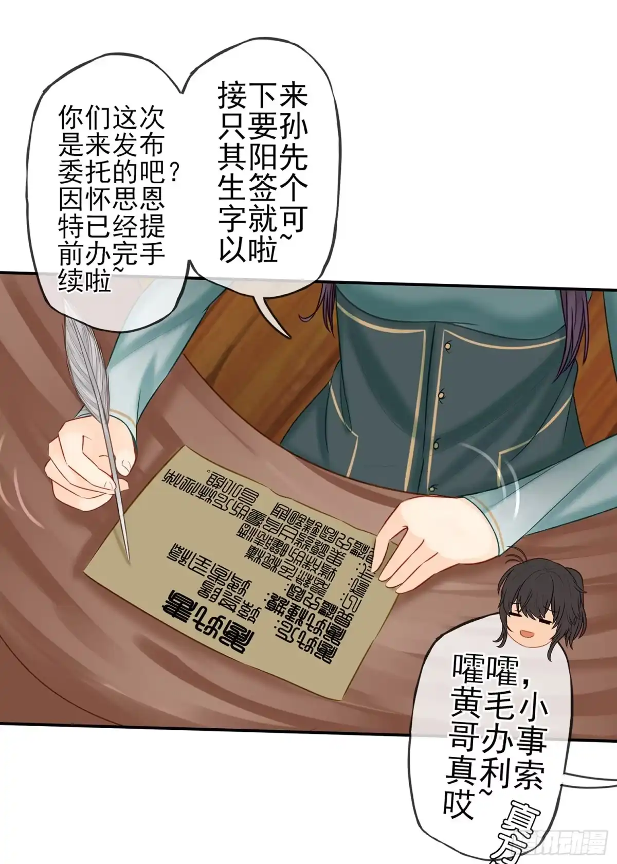 《我在异界当乞丐》魔力测定 第18页