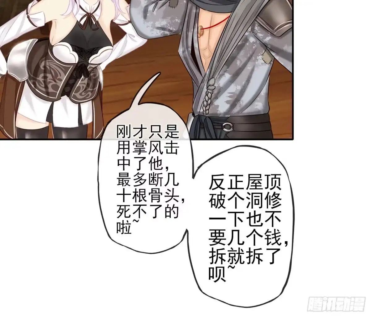 《我在异界当乞丐》还有谁？！ 第50页