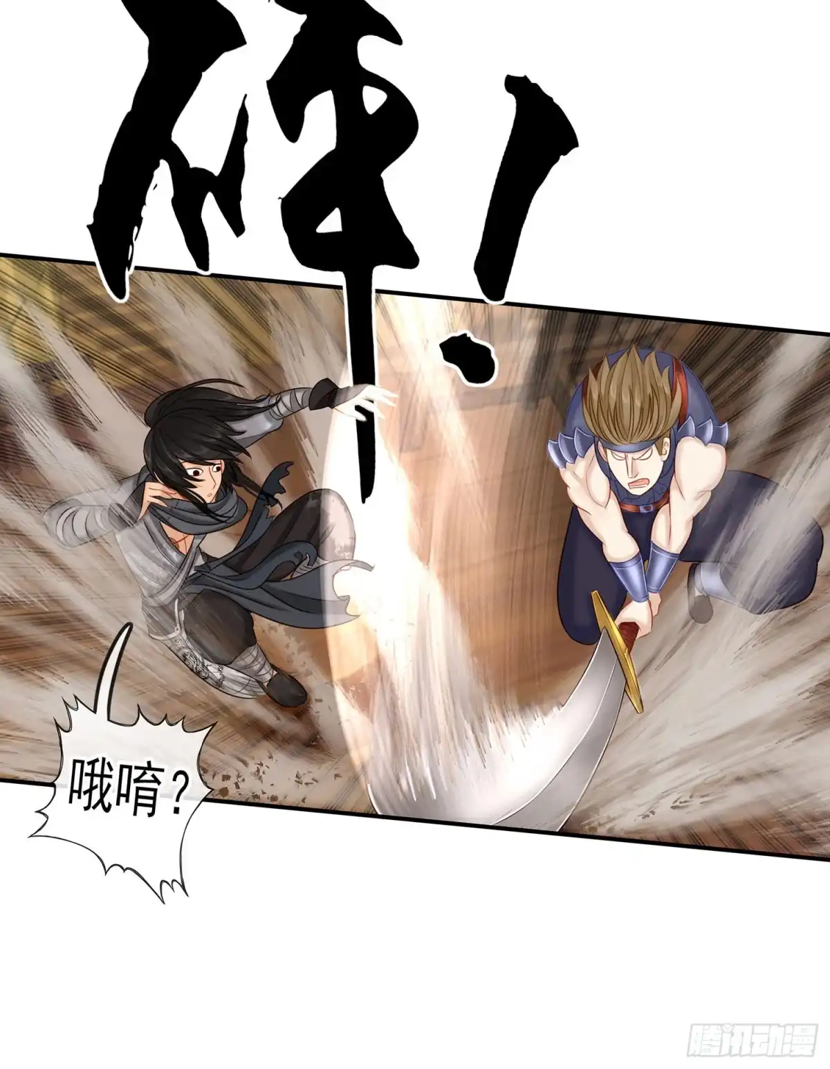 《我在异界当乞丐》还有谁？！ 第60页