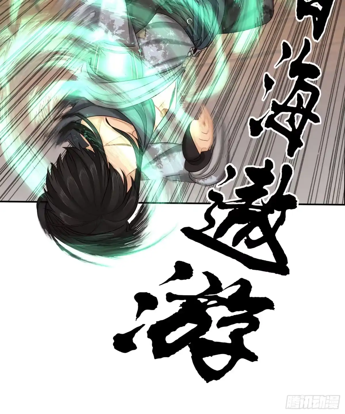 《我在异界当乞丐》还有谁？！ 第67页