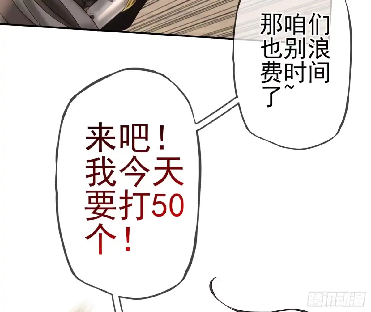 《我在异界当乞丐》还有谁？！ 第80页