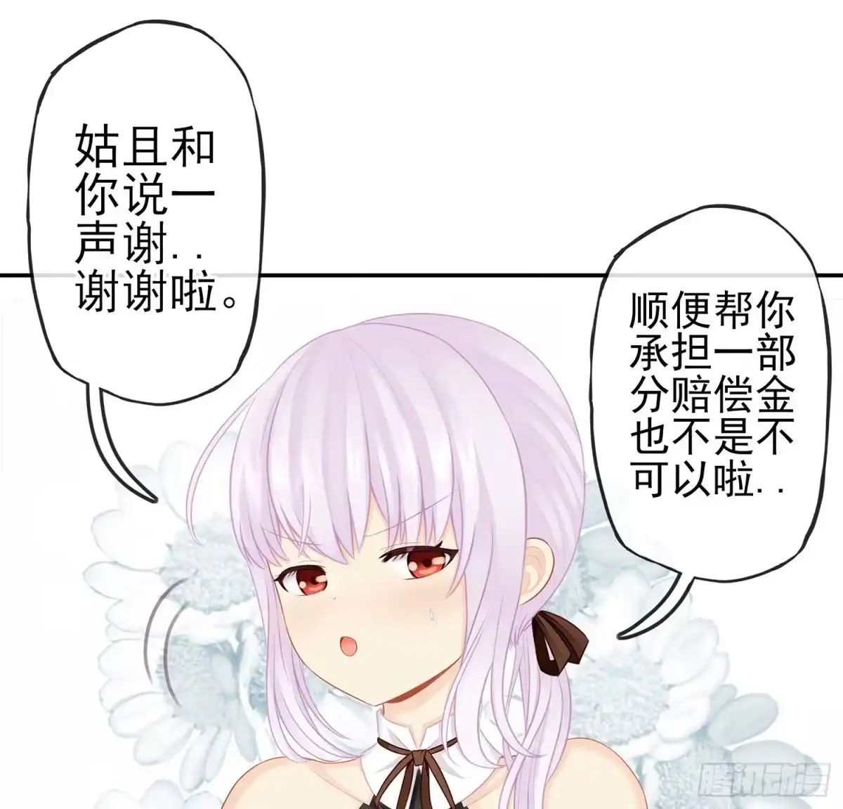 《我在异界当乞丐》还有谁？！ 第54页