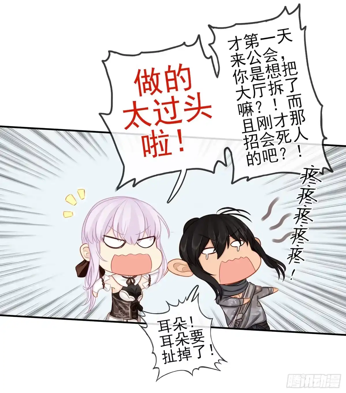 《我在异界当乞丐》还有谁？！ 第48页
