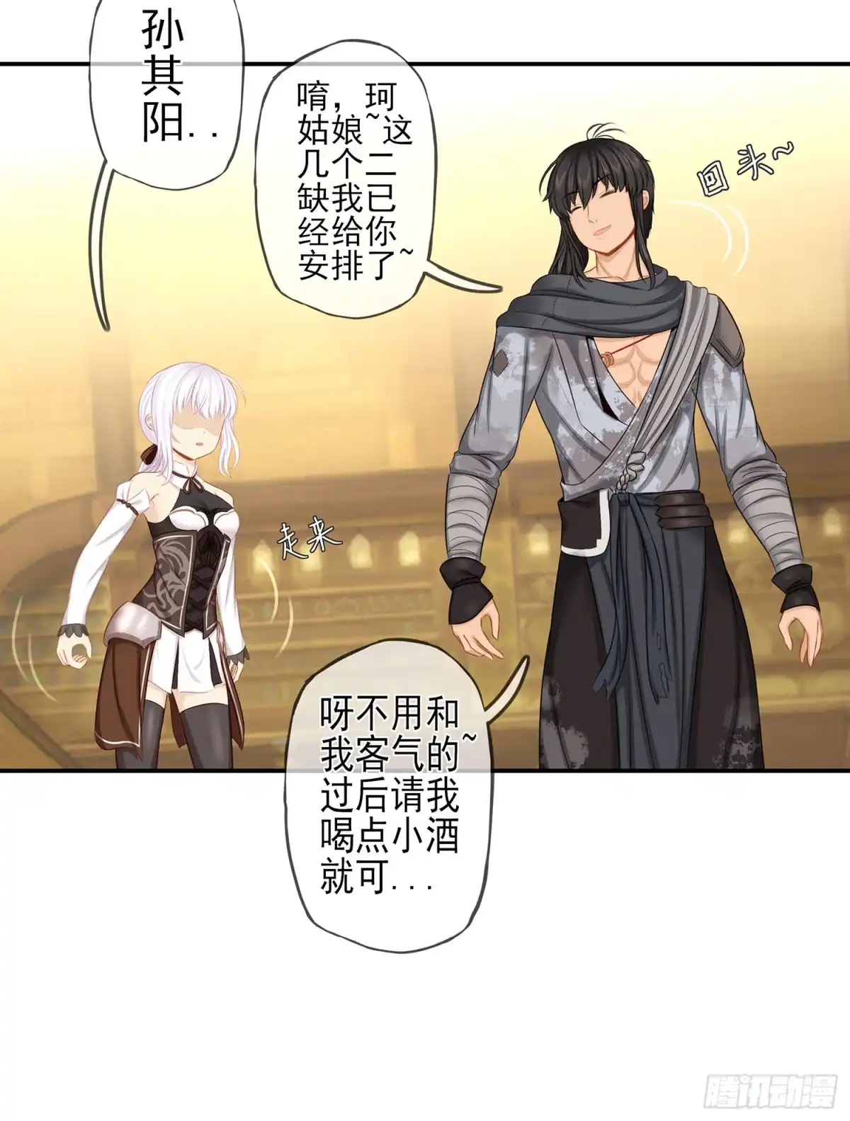 《我在异界当乞丐》还有谁？！ 第47页