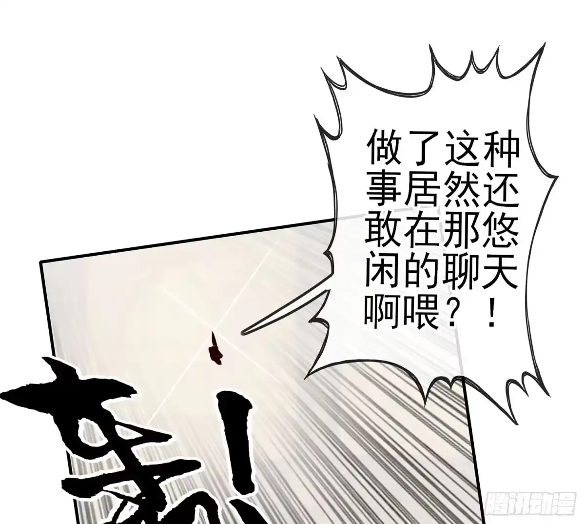《我在异界当乞丐》还有谁？！ 第58页