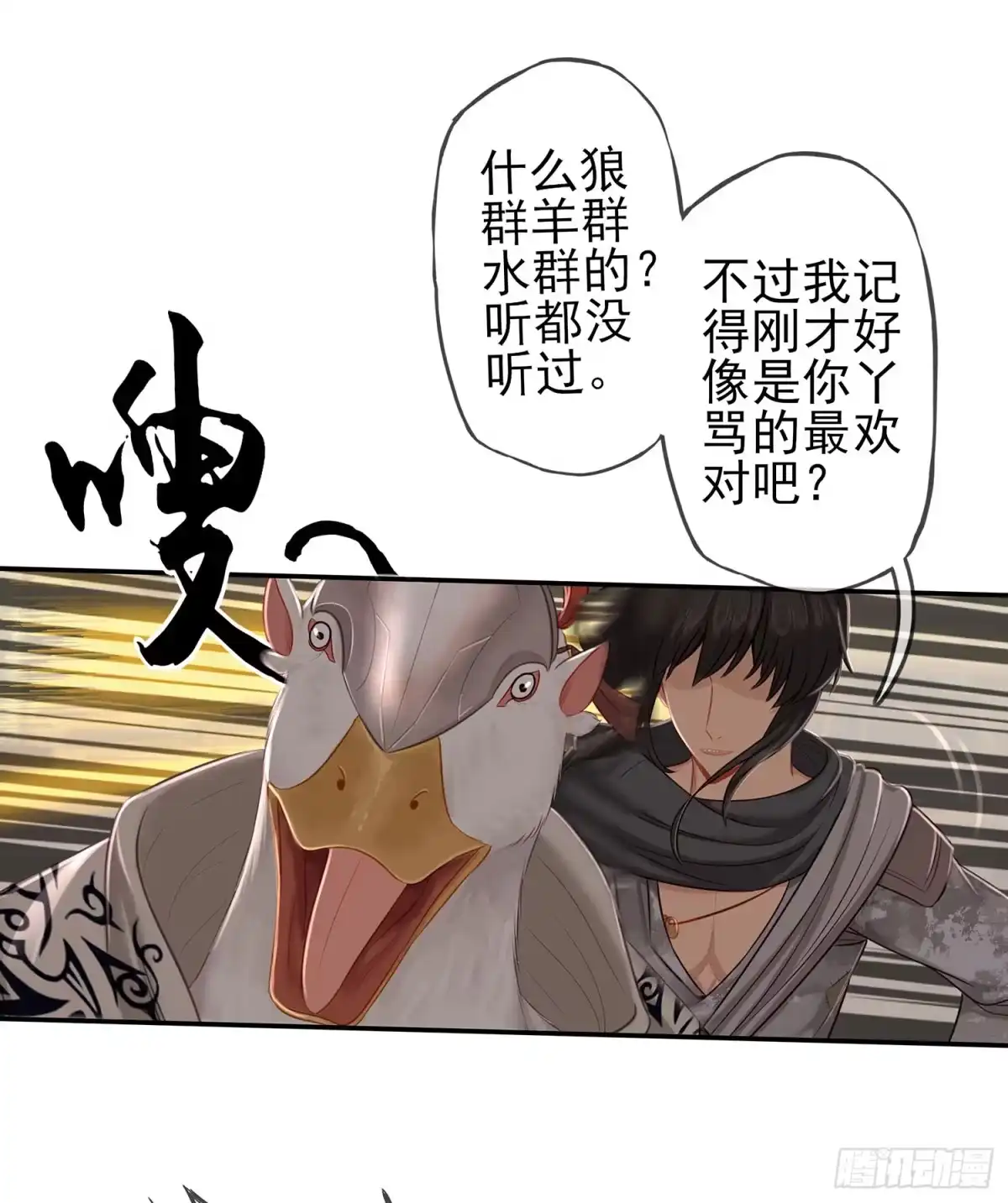 《我在异界当乞丐》还有谁？！ 第12页
