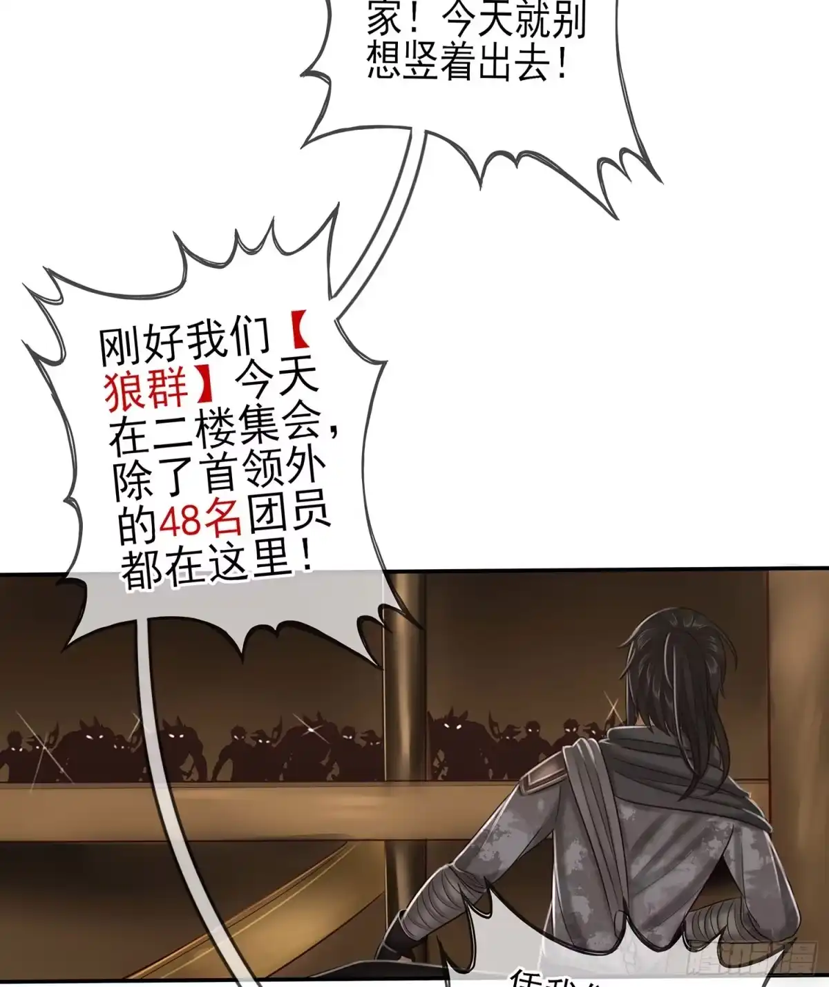 《我在异界当乞丐》还有谁？！ 第75页