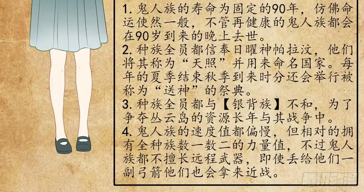 《我在异界当乞丐》还有谁？！ 第86页