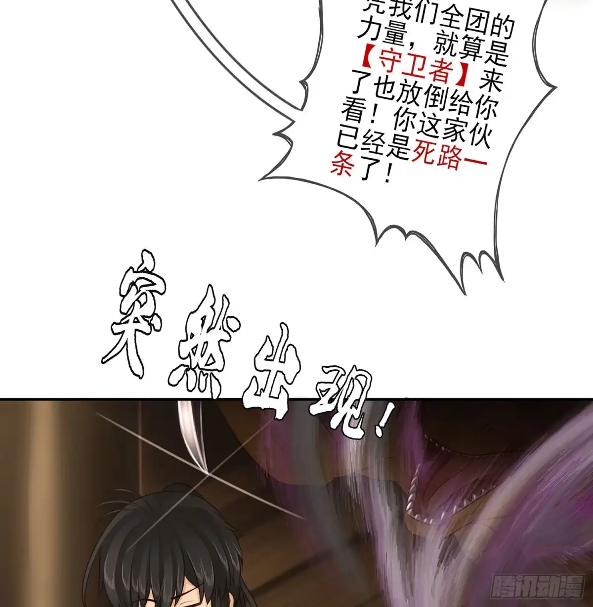 《我在异界当乞丐》还有谁？！ 第76页