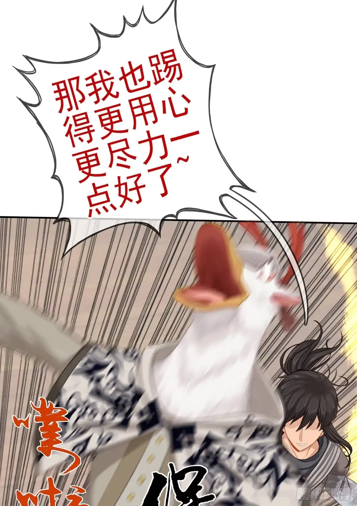 《我在异界当乞丐》还有谁？！ 第14页