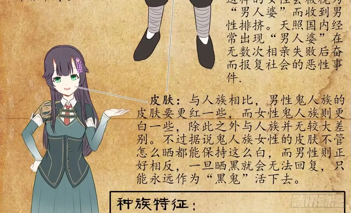 《我在异界当乞丐》还有谁？！ 第85页