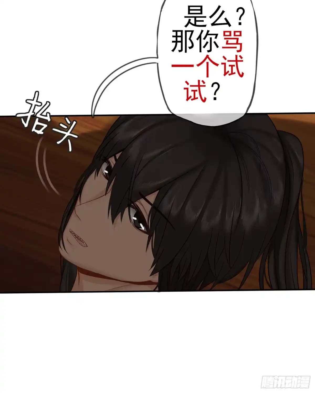 《我在异界当乞丐》还有谁？！ 第26页
