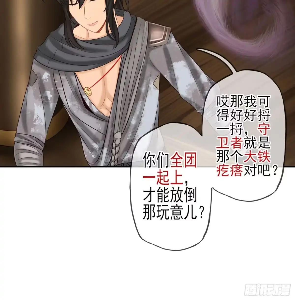 《我在异界当乞丐》还有谁？！ 第77页