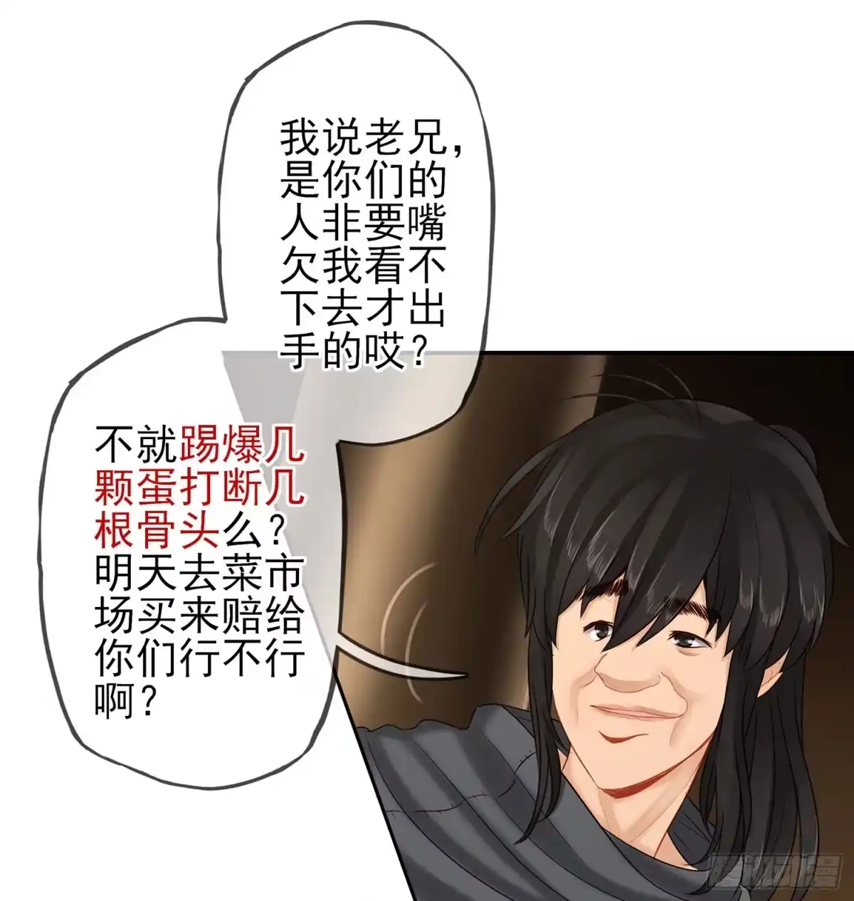 《我在异界当乞丐》还有谁？！ 第73页